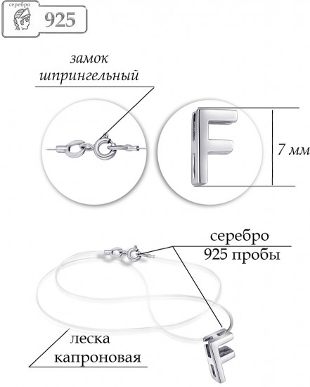 Колье на леске из серебра