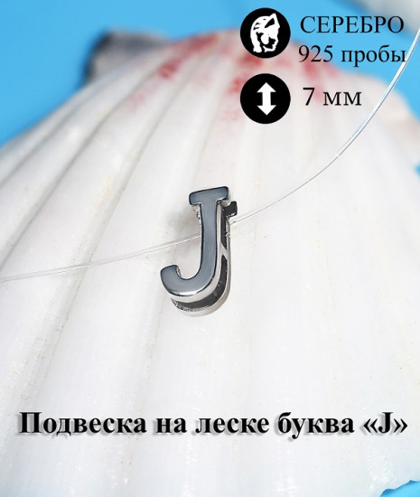 Колье на леске из серебра