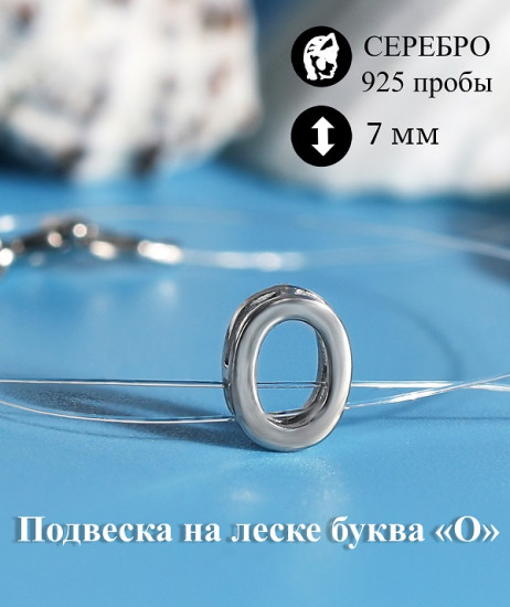 Колье на леске из серебра