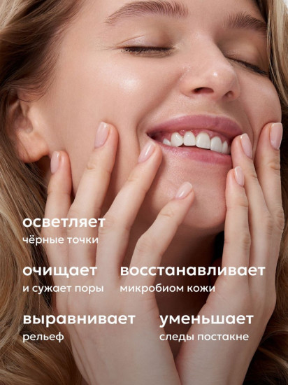 Энзимная пудра для лица с пробиотиком