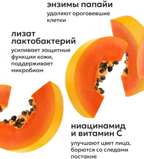 Энзимная пудра для лица с пробиотиком