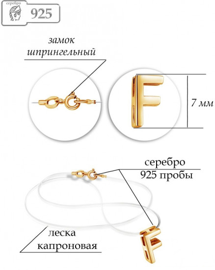 Колье на леске из серебра