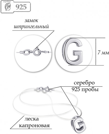 Колье на леске из серебра