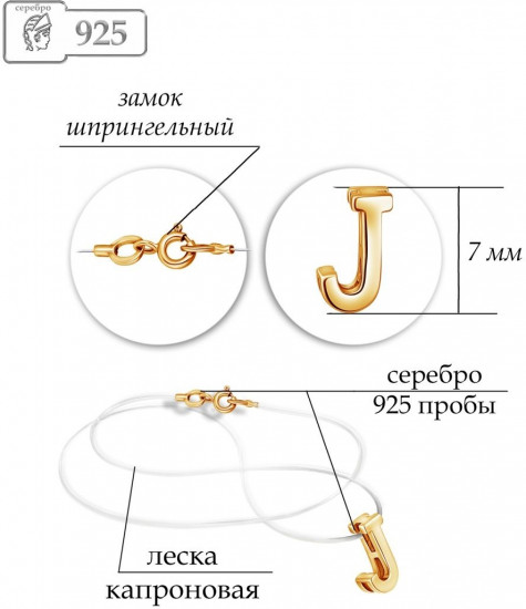 Колье на леске из серебра