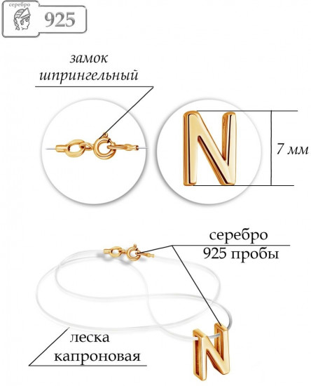 Колье на леске из серебра