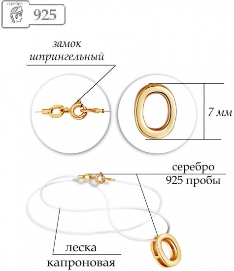 Колье на леске из серебра