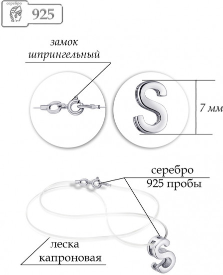 Колье на леске из серебра