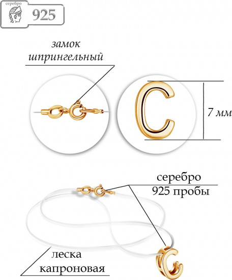 Колье на леске из серебра