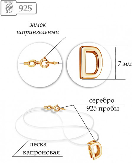 Колье из серебра