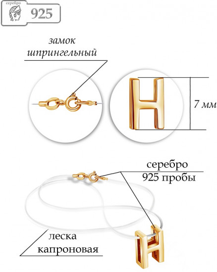 Колье на леске из серебра