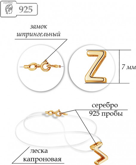 Колье на леске из серебра