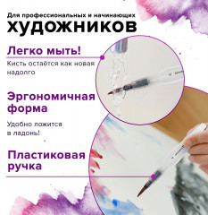 Кисть художественная с резервуаром для воды - Фото 7