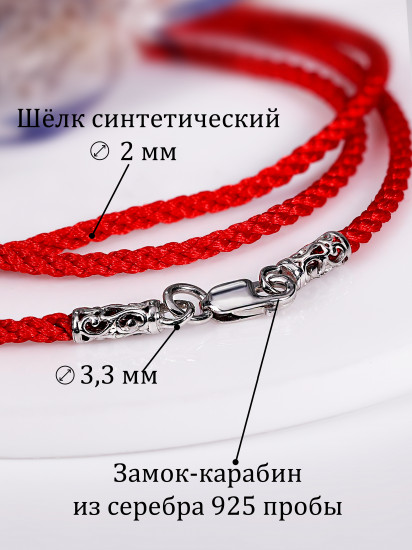 Шнурок-колье со вставкой из серебра