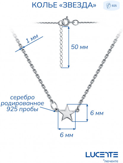 Колье из серебра
