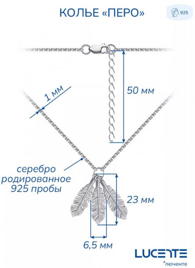 Колье из серебра