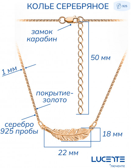 Колье из серебра