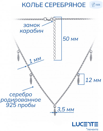 Колье из серебра