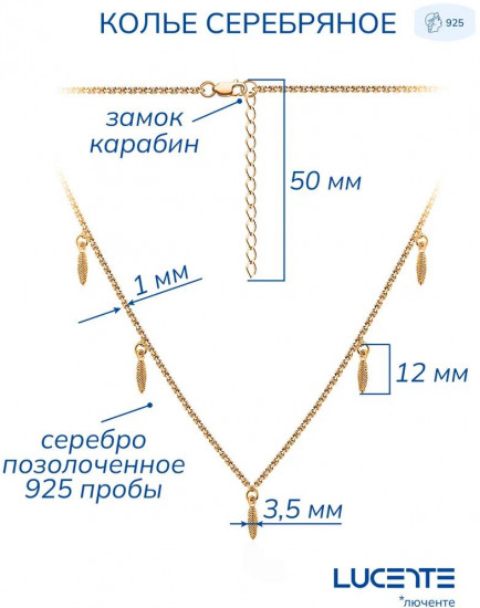 Колье из серебра