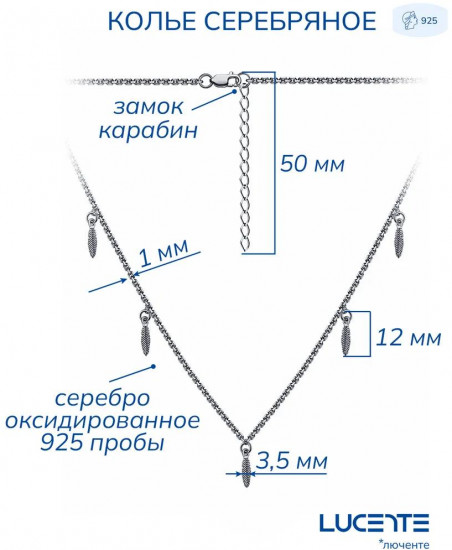 Колье из серебра