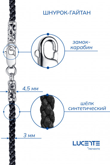 Шнурок-колье со вставкой из серебра