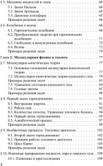 Физика. Курс лекций для старшеклассников и абитуриентов - Фото 2