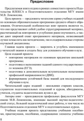 Физика. Курс лекций для старшеклассников и абитуриентов - Фото 6