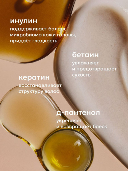 Шампунь восстанавливающий для повреждённых волос с кератином «Keraglow»