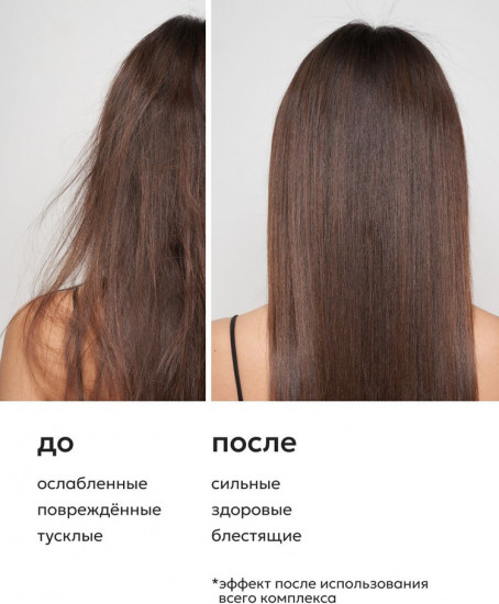 Шампунь восстанавливающий для повреждённых волос с кератином «Keraglow»