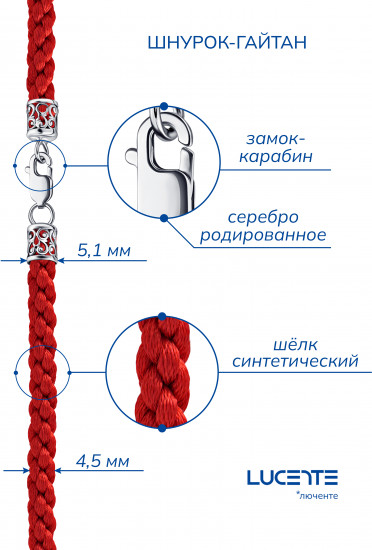 Шнурок-колье со вставкой из серебра