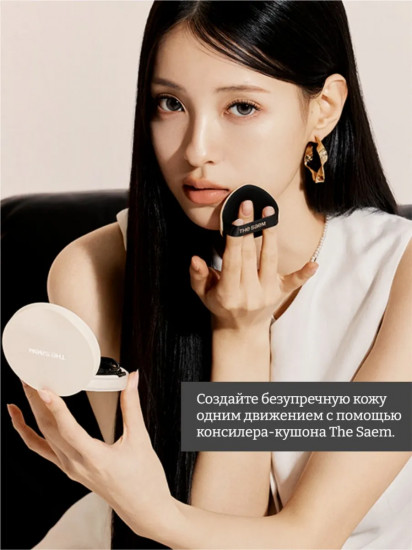 Консилер-кушон для лица «Concealer Cushion Renew», оттенок 0.5 Ice Beige