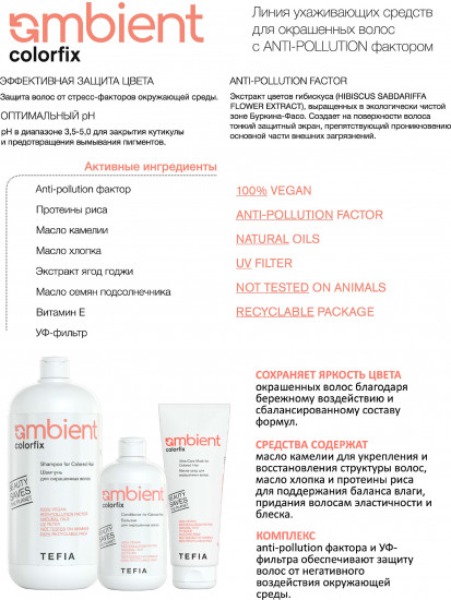 Двухфазный спрей-уход «Two-Phase Care Spray»