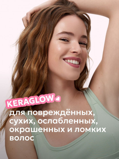 Бальзам восстанавливающий для повреждённых волос с кератином «Keraglow»