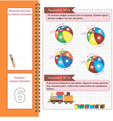 Математика в картинках. Учусь считать - Фото 3