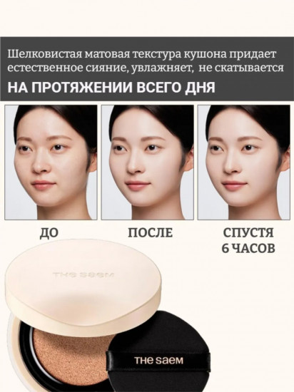 Консилер-кушон для лица «Concealer Cushion Renew», оттенок 1.25 Light Beige