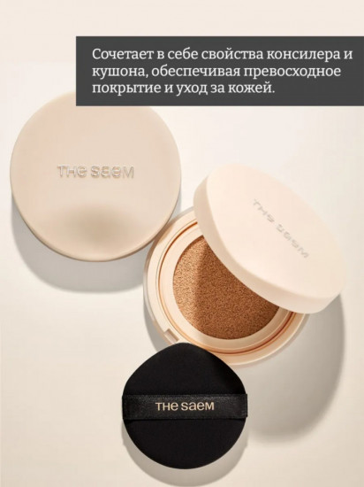 Консилер-кушон для лица «Concealer Cushion Renew», оттенок 1.25 Light Beige