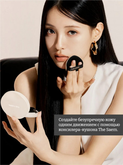 Консилер-кушон для лица «Concealer Cushion Renew», оттенок 1.5 Natural Beige