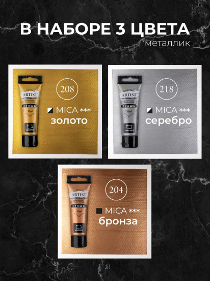 Набор гуаши художественной