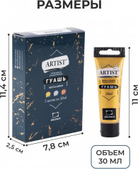 Набор гуаши художественной - Фото 5