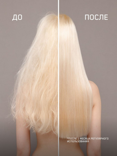 Профессиональный восстанавливающий бальзам для волос с кератином