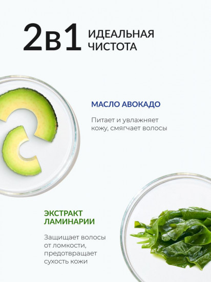 Профессиональный мужской шампунь и гель для душа 2-в-1