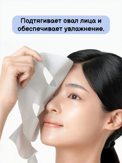Крем-маска для лица подтягивающая с грибным комплексом «Lift UP Cream Mask»