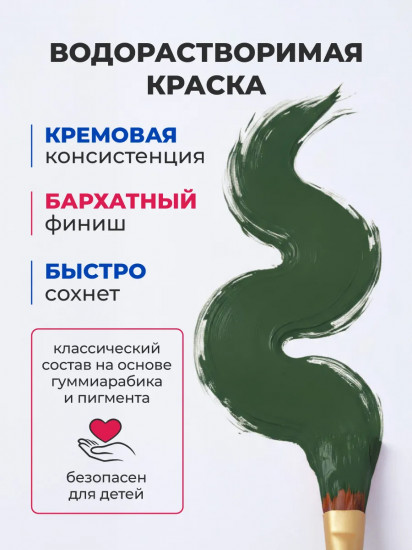 Гуашь, оливковый