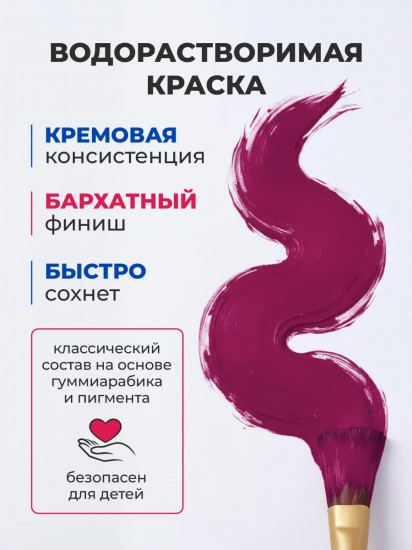 Гуашь, розовый