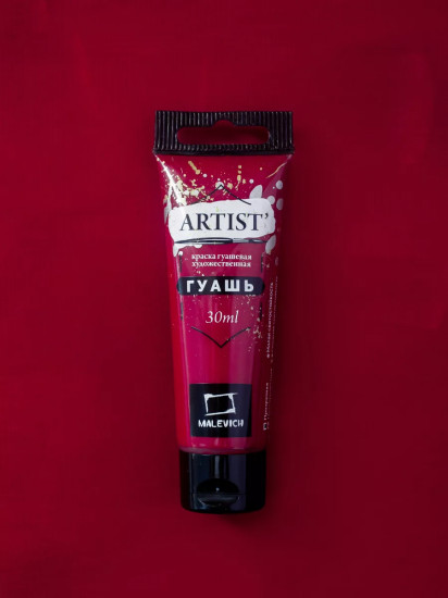 Гуашь художественная, №010 брусничный