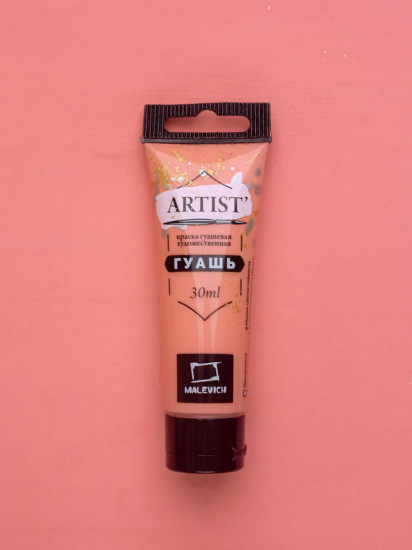 Гуашь художественная, №014 коралловый