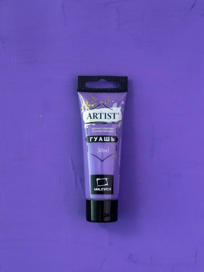 Гуашь художественная, №018 сирень