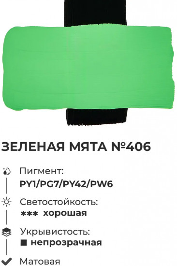 Краска акриловая матовая, бирюзовая