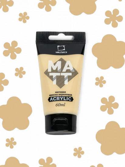 Краска акриловая матовая, крем-брюле