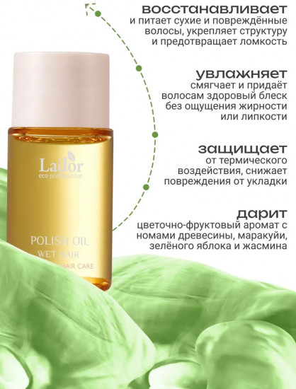 Парфюмированное масло для волос «Apricot»