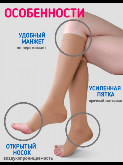 Компрессионные гольфы от варикоза OR-7